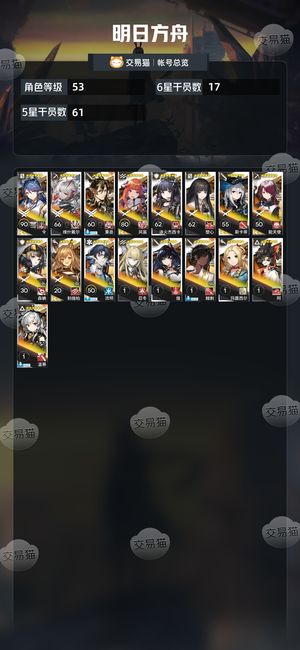 明日方舟【53级】维什戴尔令