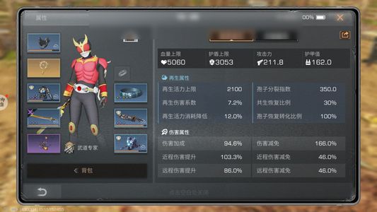 明日之后【79级庄园】16条5双大武士