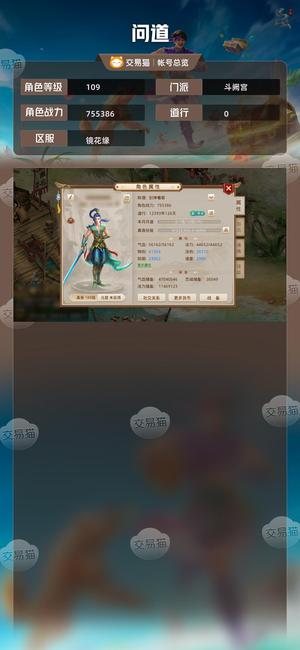 问道极品力水养老号