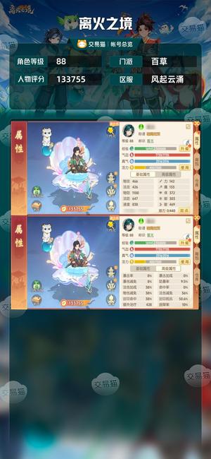 离火之境【88级百草】心血号，买到就是赚到