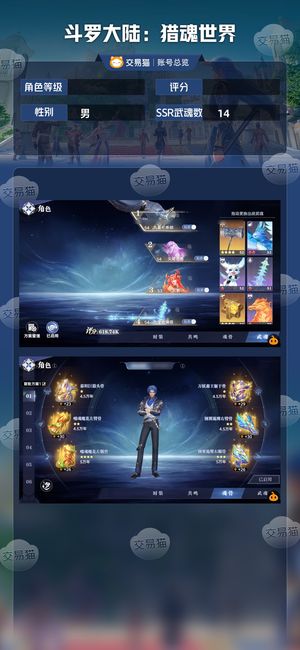 斗罗大陆：猎魂世界【 级】红二神赐尘心，全网最低神赐剑