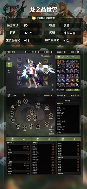 龙之谷世界【50级剑皇】小剑皇一枚光明套三件套A首饰 