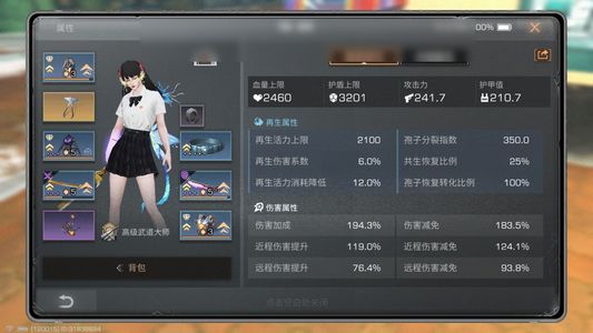 明日之后【24级庄园】微氪号，有jk有车