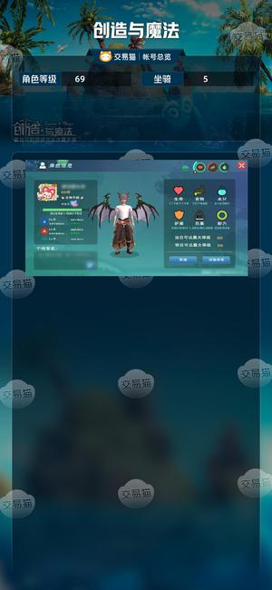 创造与魔法【69级】6阶骨龙3狐狸神龙三首飞天狐狸