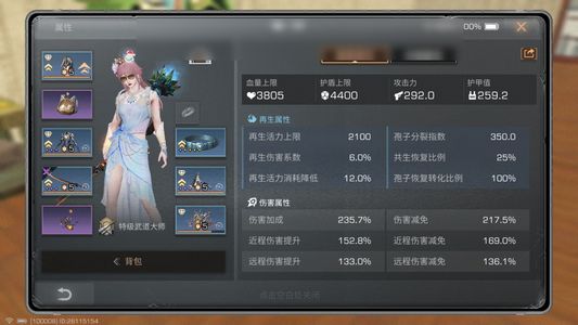 明日之后【29级庄园】12345