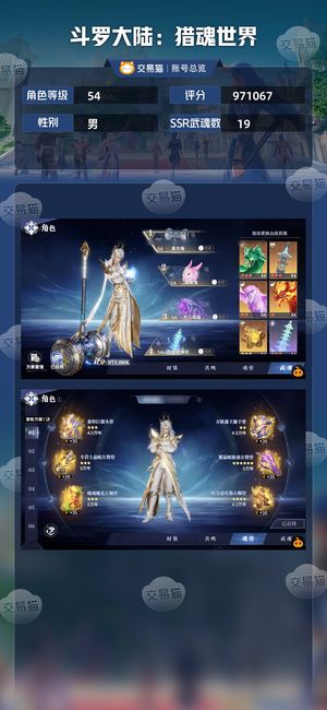 斗罗大陆：猎魂世界【54级】充值3.3万还有142张限定卷