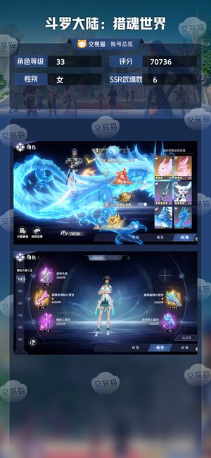 斗罗大陆：猎魂世界【33级】 没空玩了。