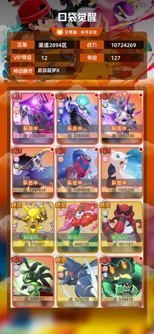 口袋觉醒【 级】 准 V13千万战鬼毒队秒出拂晓