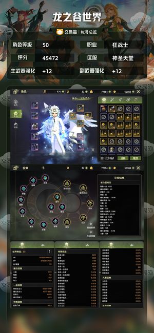 龙之谷世界【50级狂战士】累冲六千，光明主副白婚礼7加3