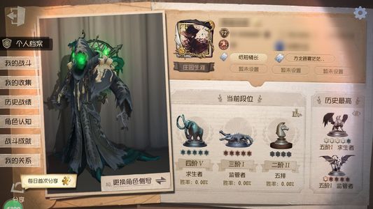 第五人格【92级】夫人双限情号芥川富江