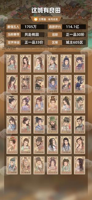 这城有良田【最强五人1705万】荣耀宝钱2034一桐随时上