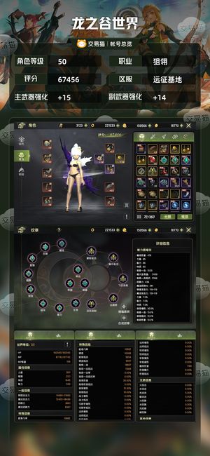 龙之谷世界【50级狙翎】L武器强15狙翎