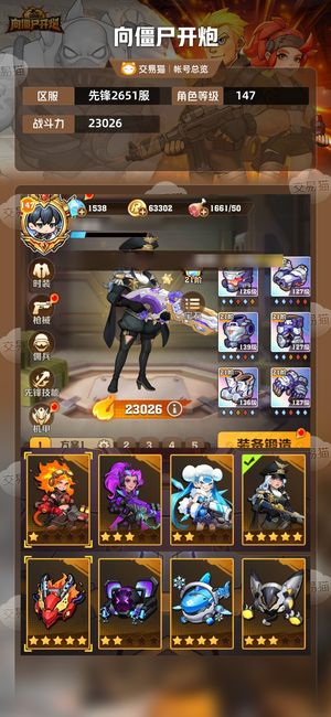 向僵尸开炮【23026攻击力】二四冰，炫彩109，不议价