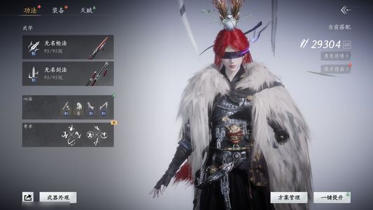 燕云十六声燕云4.2w风华成品号已出三窍