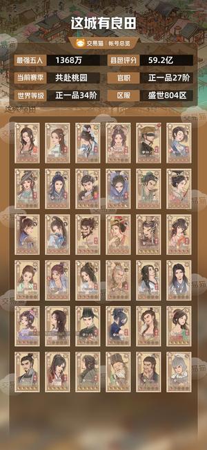 这城有良田【最强五人1368万】木兰队，弓兵对决，有天王高迁