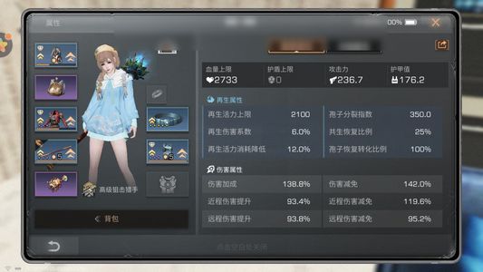 明日之后【26级庄园】有天羯座和花车还送一个19庄号