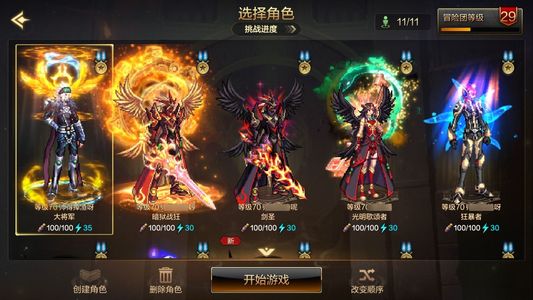 地下城与勇士：起源4 +20武器强化 无 4.3W抗魔值 9满级角色商品标题将由系统生成