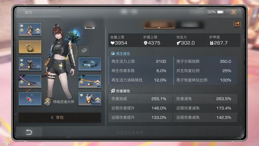 明日之后【29级庄园】 准钻石武士
