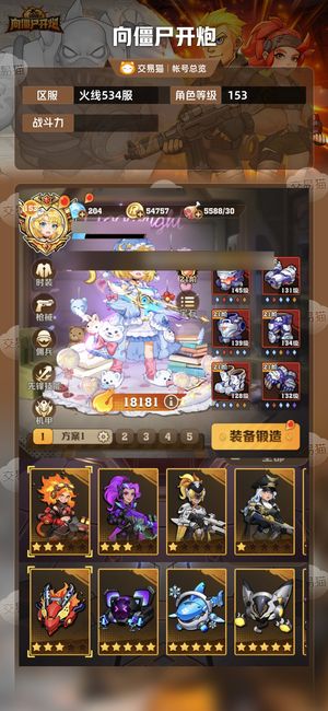向僵尸开炮【 攻击力】 200关，看图