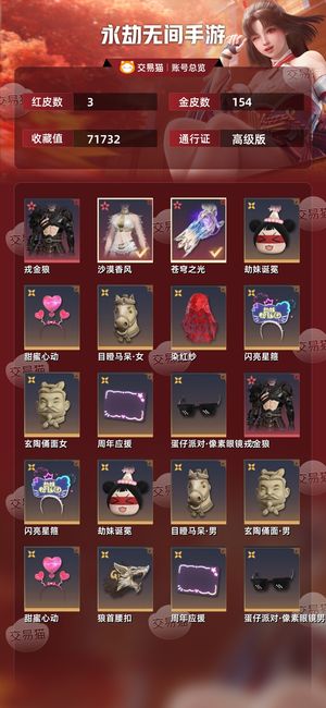 永劫无间手游岳山天海水娘三个变身器飞鼠钩索