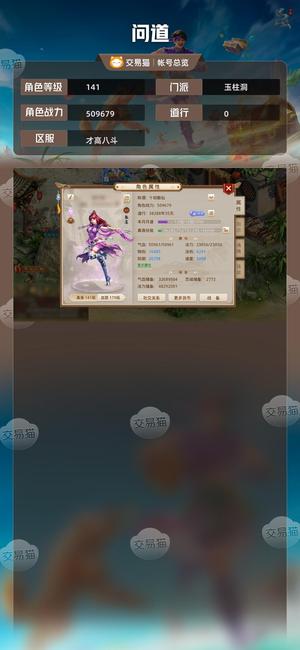 问道【141级玉柱洞】 牌子游戏币年会员年高拖