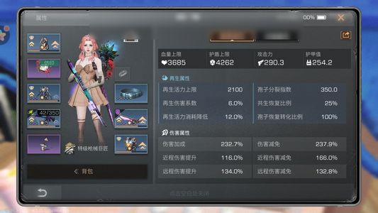明日之后【28级庄园】最强28庄290攻击力零拟态