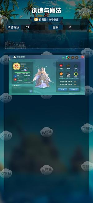 创造与魔法【69级】官方三无，羽蛇神皓月套有动作