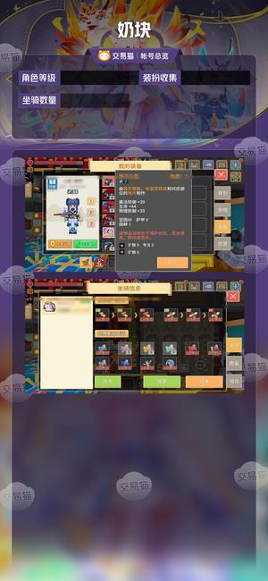 奶块【 级】 44枪爪兔子