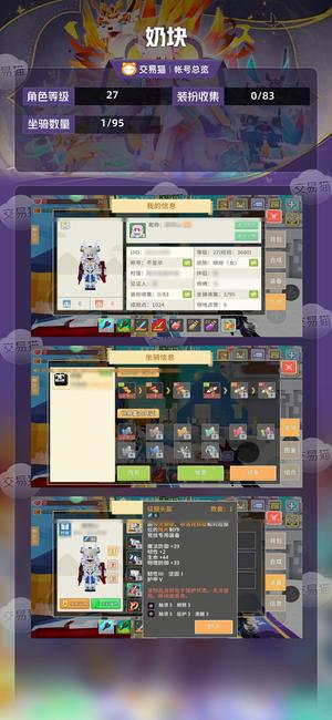 奶块【27级】竞技英勇斗士带套征服带所有