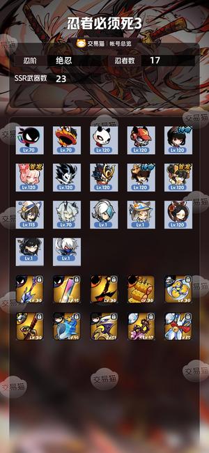 忍者必须死3【绝忍忍阶】五命卫鲤依鹤六命雪舞星闪
