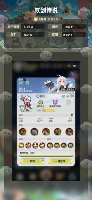 杖剑传说【178级】正常进度，赛季奖励满了