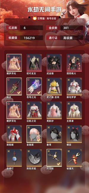 永劫无间手游很值了，抓紧入手