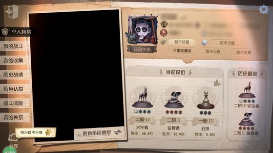 第五人格【13级】充了400有夜来香