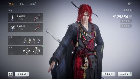 燕云十六声无名T0级毕业号