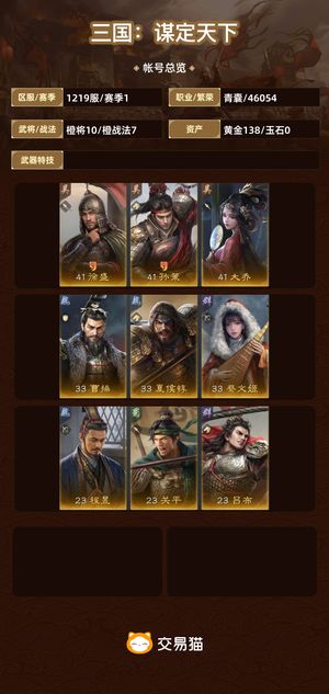 三国：谋定天下【赛季1】 孙大盛吴国队