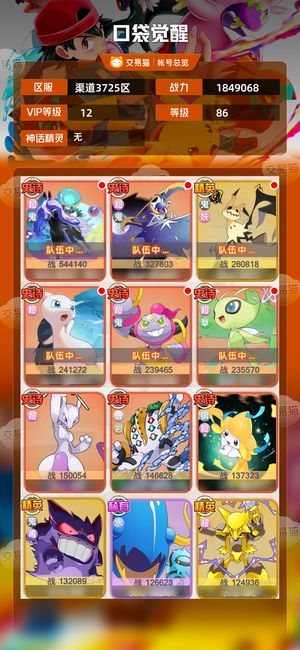 口袋觉醒【 级】 鬼队，国庆可做拂晓