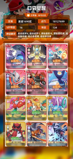 口袋觉醒【 级】 可以做月神