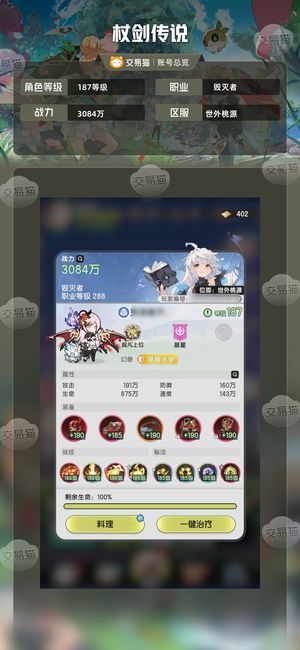 杖剑传说【187级】2万氪1600代金800抽