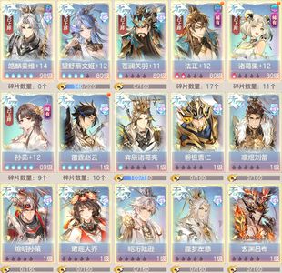 三国志幻想大陆【91级】 五火姜维狐狸，5星和氏璧