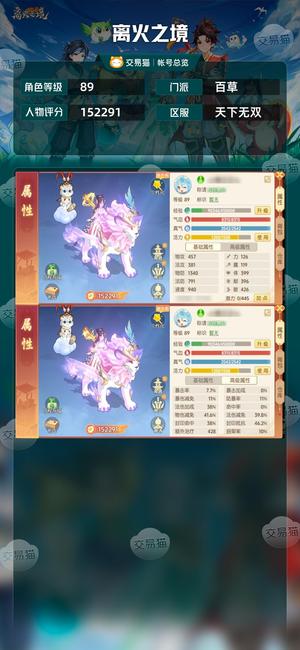 离火之境【89级百草】看一看，便宜出，错过拍大腿