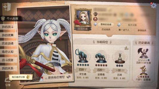第五人格【51级】芙莉莲加满级挂件，小女孩二限