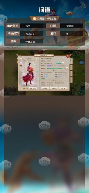 问道【129级金光洞】 极品首杀号