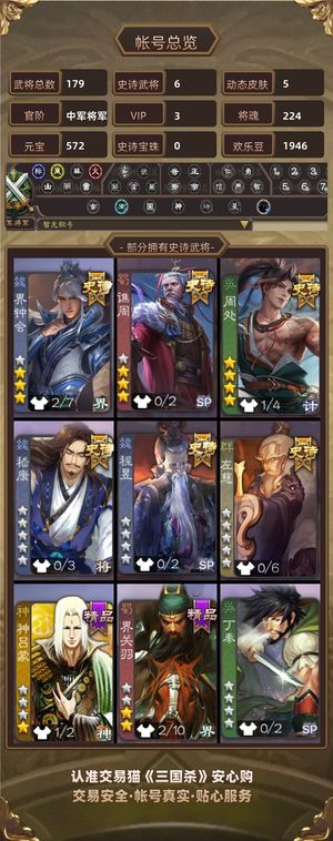 三国杀【中军将军,V3】周处和动皮还有界钟会和动皮