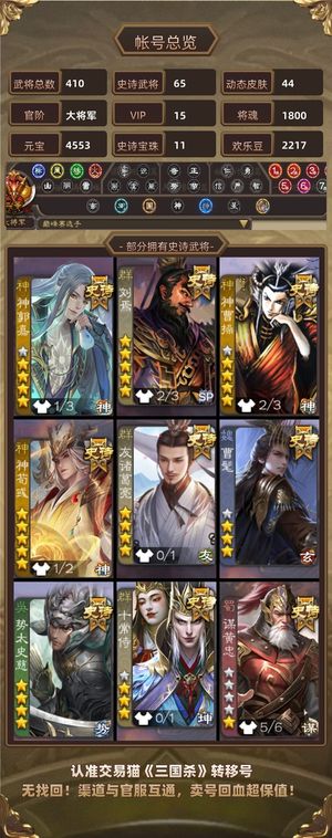三国杀【大将军,V15】准全扩，2万积分，可小刀两百