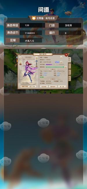 问道【139级玉柱洞】力木号！！