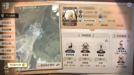 第五人格【29级】V9级vivo账号每周七五折券