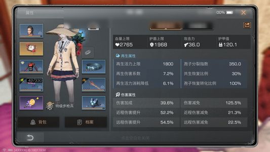 明日之后【63级庄园】共创服账号