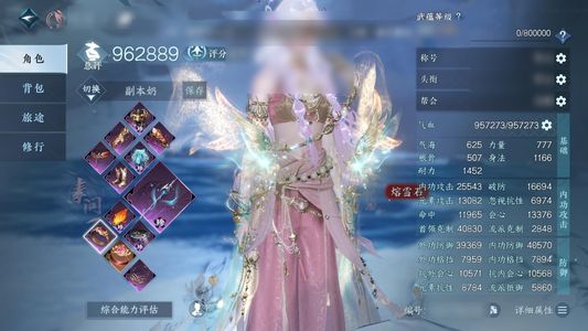 逆水寒手游【15已用天赏】火区便宜出