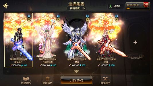 地下城与勇士：起源狂战士 +20武器强化 7.5W抗魔值 4满级角色