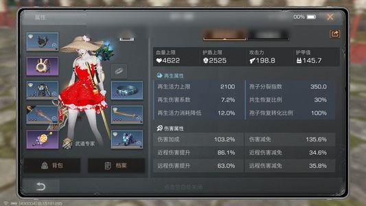 明日之后【78级庄园】共创七区有传世刀急出
